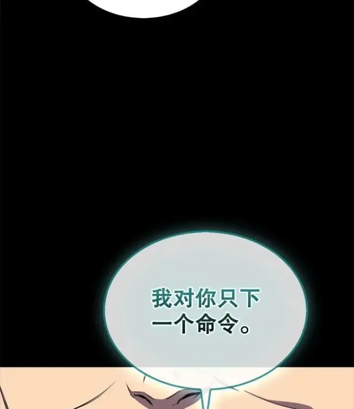 漫画《躺赢玩家》132.前来支持第5张图