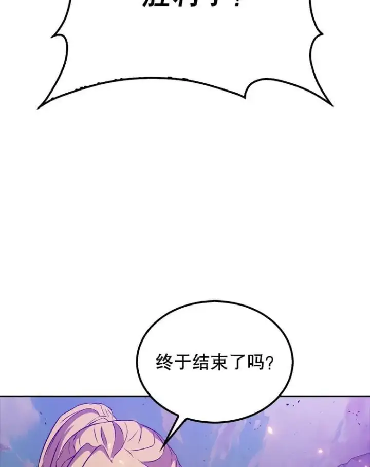 漫画《躺赢玩家》132.前来支持第50张图