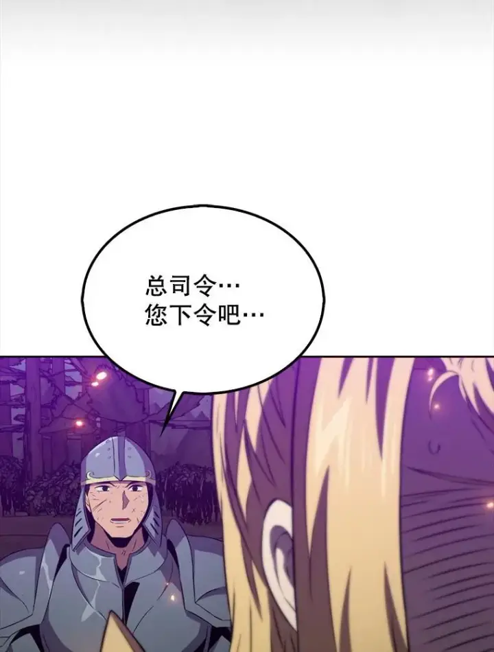 漫画《躺赢玩家》132.前来支持第57张图