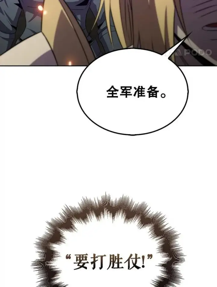 漫画《躺赢玩家》132.前来支持第58张图