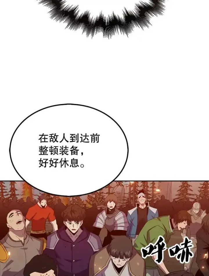 漫画《躺赢玩家》132.前来支持第59张图