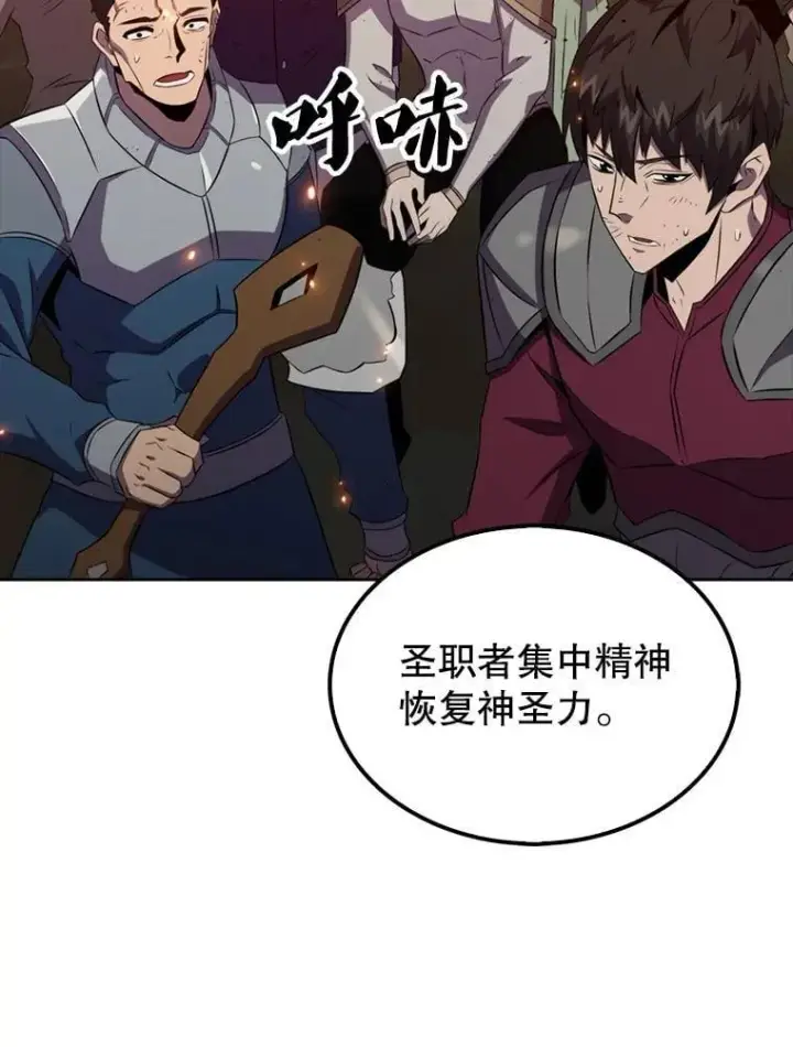 漫画《躺赢玩家》132.前来支持第60张图