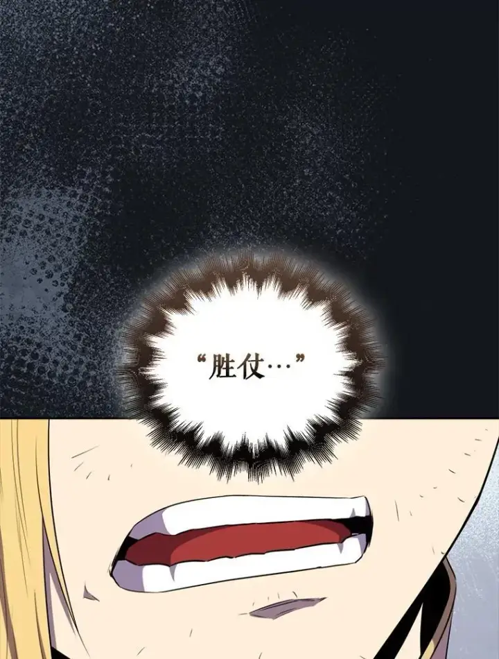 漫画《躺赢玩家》132.前来支持第63张图