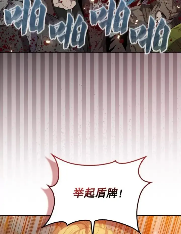漫画《躺赢玩家》132.前来支持第69张图