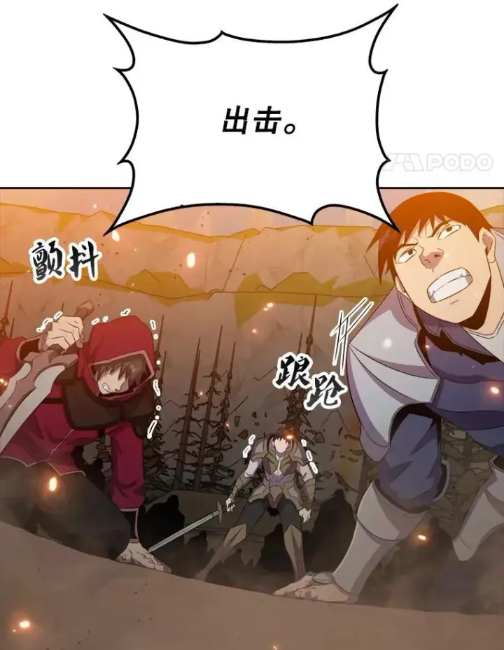 漫画《躺赢玩家》132.前来支持第71张图