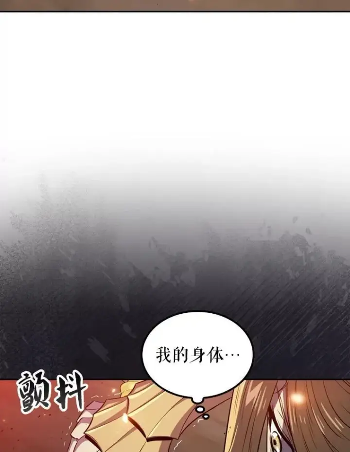 漫画《躺赢玩家》132.前来支持第72张图