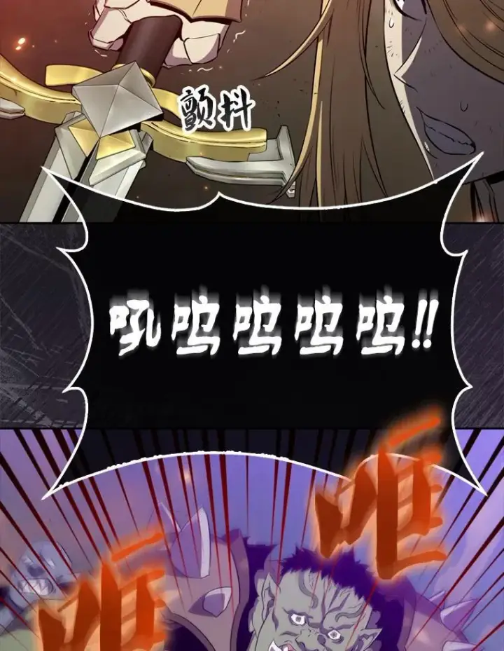 漫画《躺赢玩家》132.前来支持第73张图