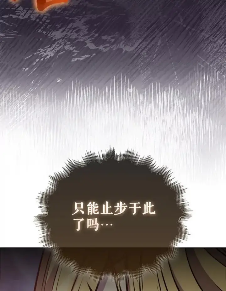 漫画《躺赢玩家》132.前来支持第75张图