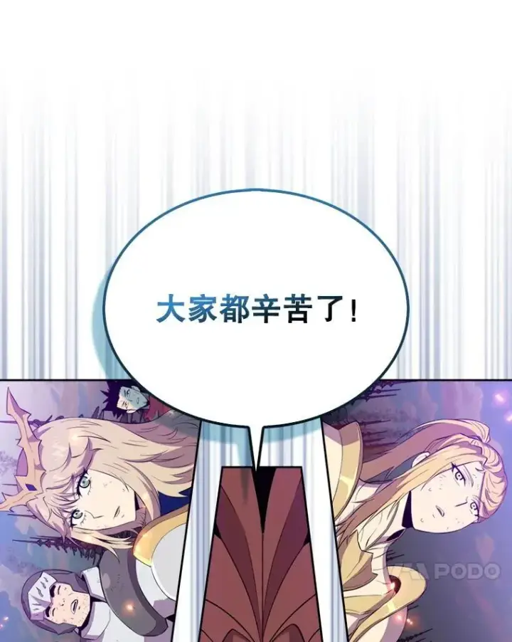 漫画《躺赢玩家》132.前来支持第77张图