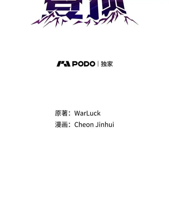 漫画《躺赢玩家》132.前来支持第83张图