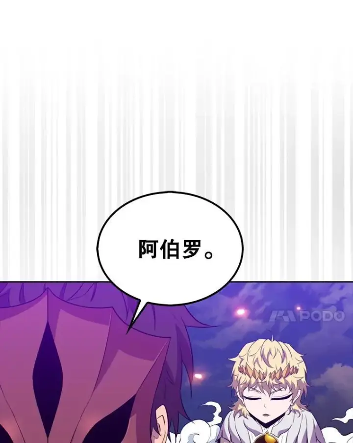 漫画《躺赢玩家》132.前来支持第84张图
