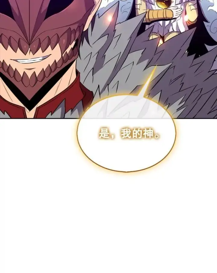 漫画《躺赢玩家》132.前来支持第85张图