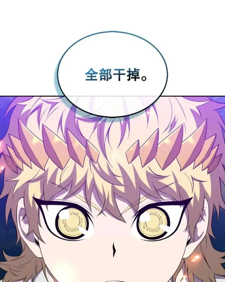 漫画《躺赢玩家》132.前来支持第86张图