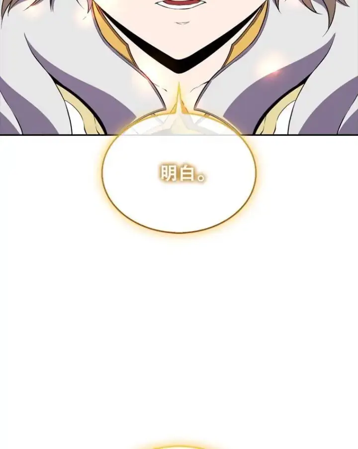 漫画《躺赢玩家》132.前来支持第87张图