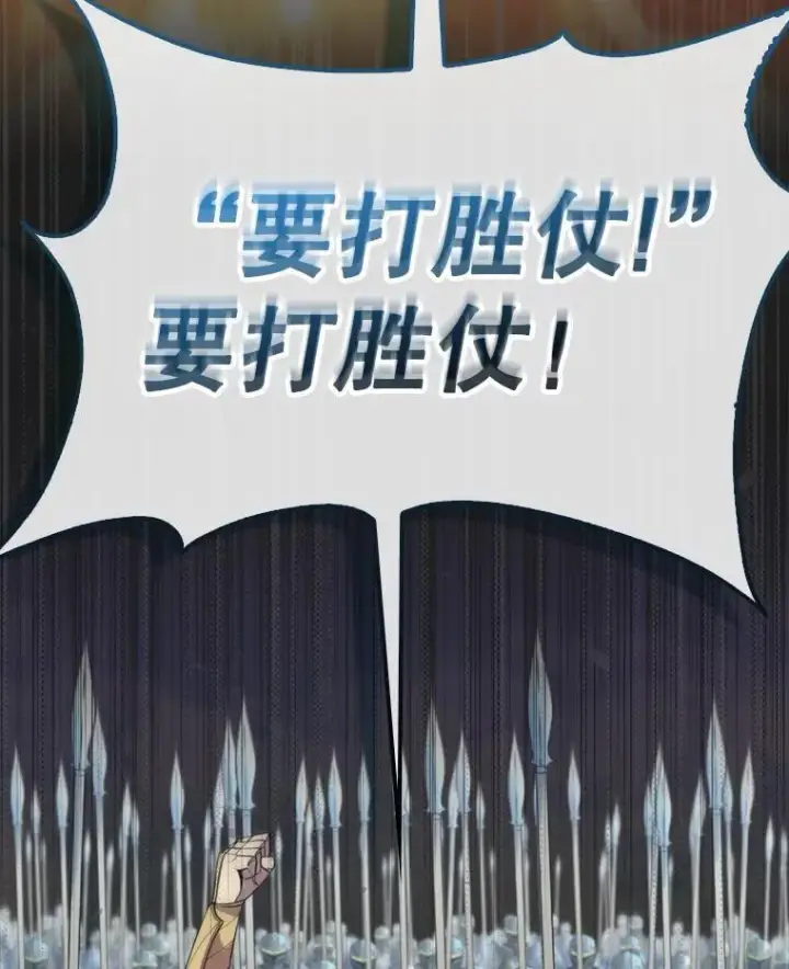 漫画《躺赢玩家》132.前来支持第9张图