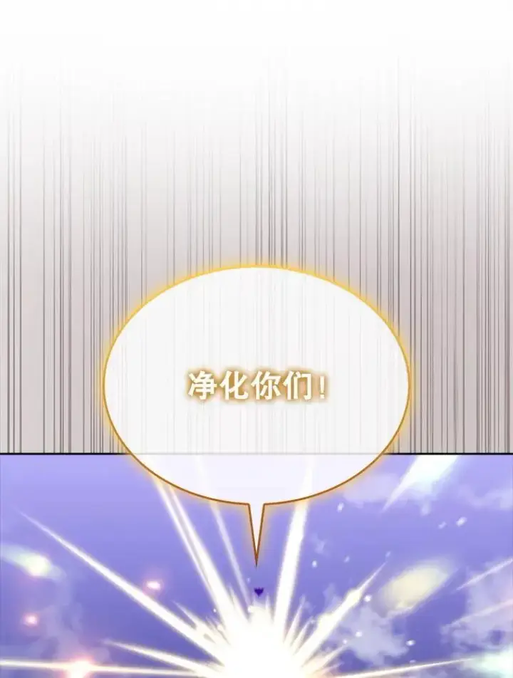 漫画《躺赢玩家》132.前来支持第90张图