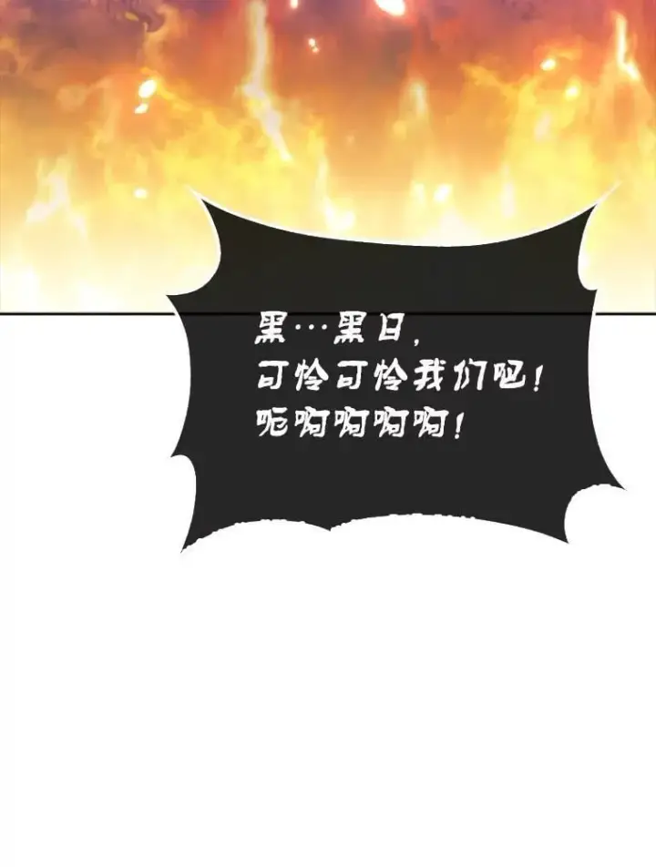 漫画《躺赢玩家》132.前来支持第95张图