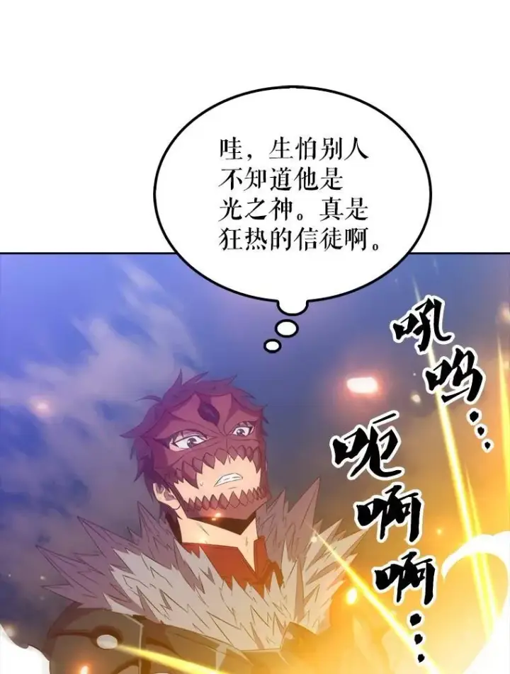 漫画《躺赢玩家》132.前来支持第96张图