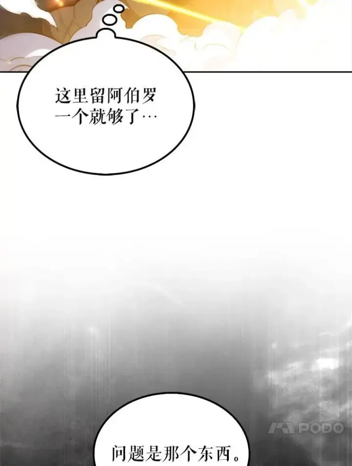 漫画《躺赢玩家》132.前来支持第97张图