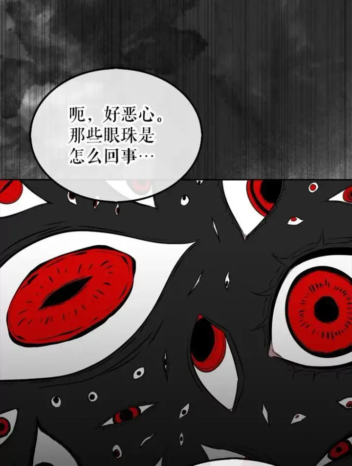 漫画《躺赢玩家》132.前来支持第99张图