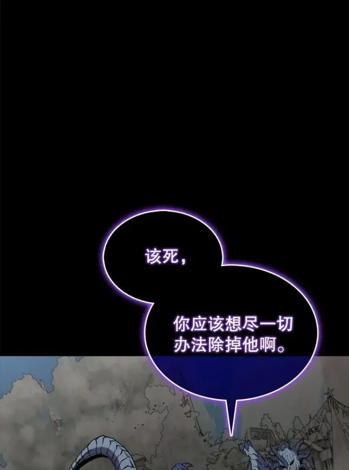 漫画《躺赢玩家》133.先行撤退第101张图