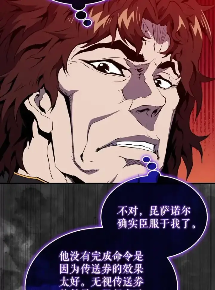 漫画《躺赢玩家》133.先行撤退第104张图