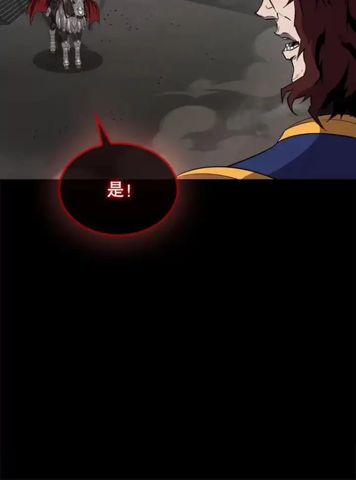 漫画《躺赢玩家》133.先行撤退第106张图