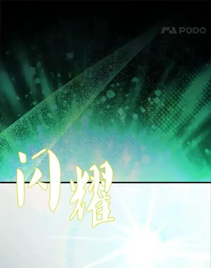 漫画《躺赢玩家》133.先行撤退第107张图