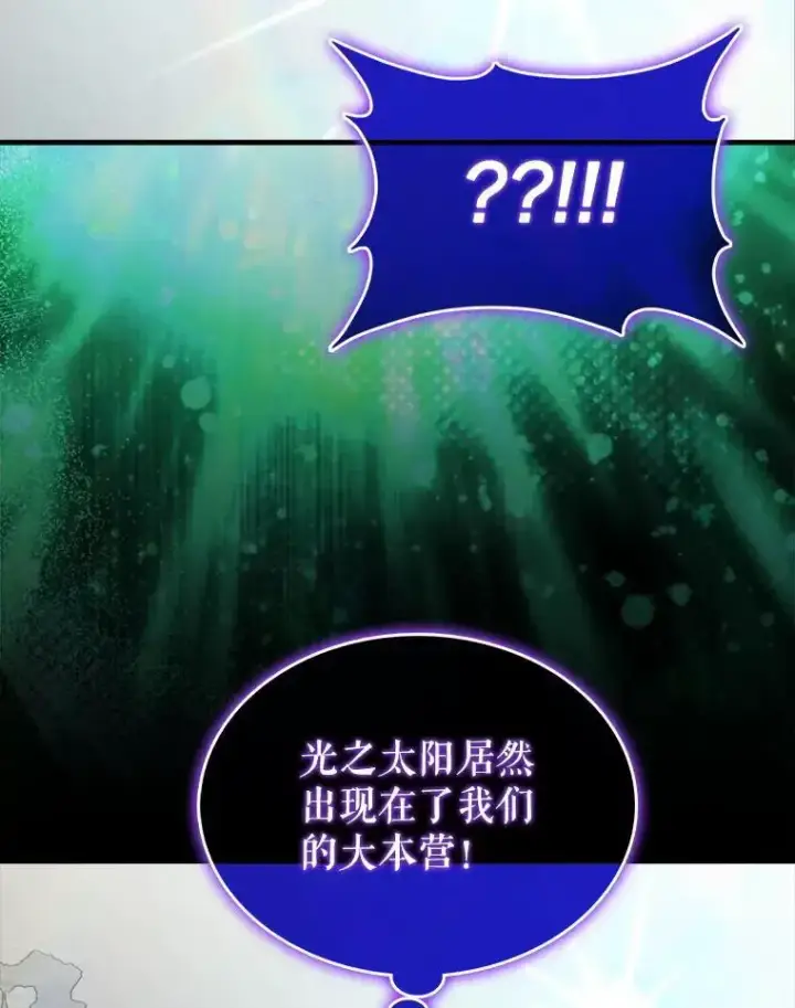 漫画《躺赢玩家》133.先行撤退第108张图