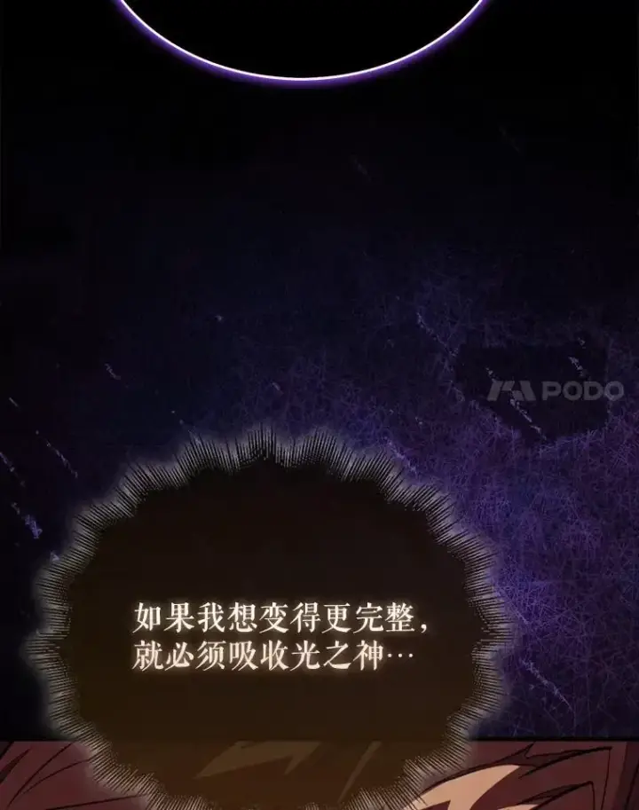 漫画《躺赢玩家》133.先行撤退第110张图