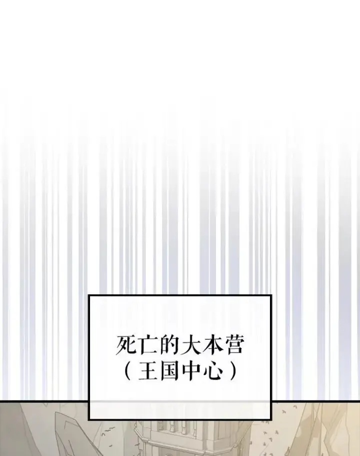 漫画《躺赢玩家》133.先行撤退第116张图