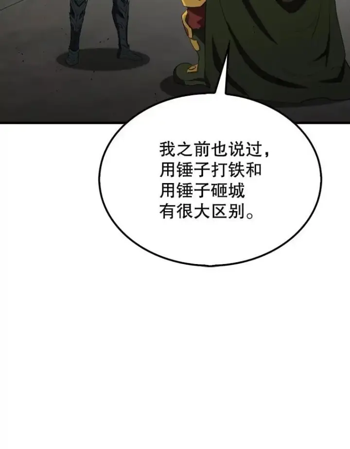 漫画《躺赢玩家》133.先行撤退第119张图