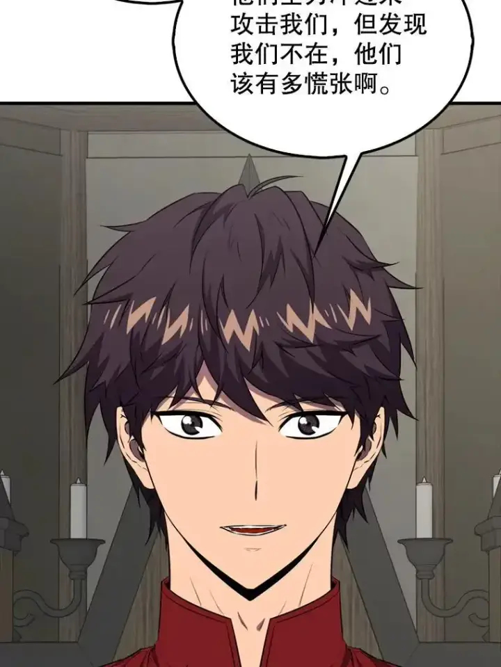 漫画《躺赢玩家》133.先行撤退第12张图