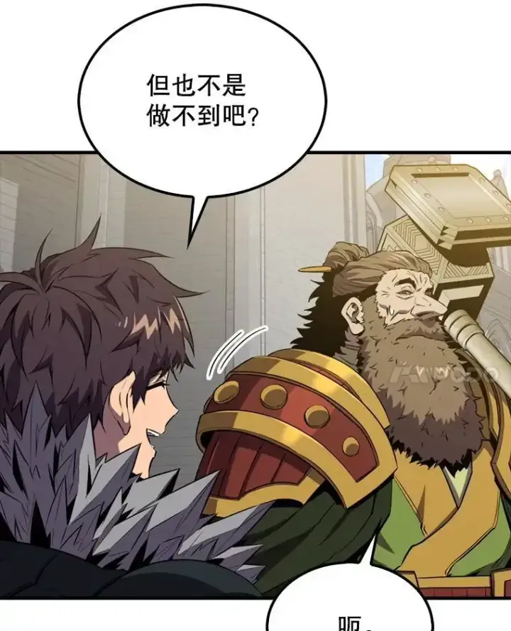 漫画《躺赢玩家》133.先行撤退第120张图