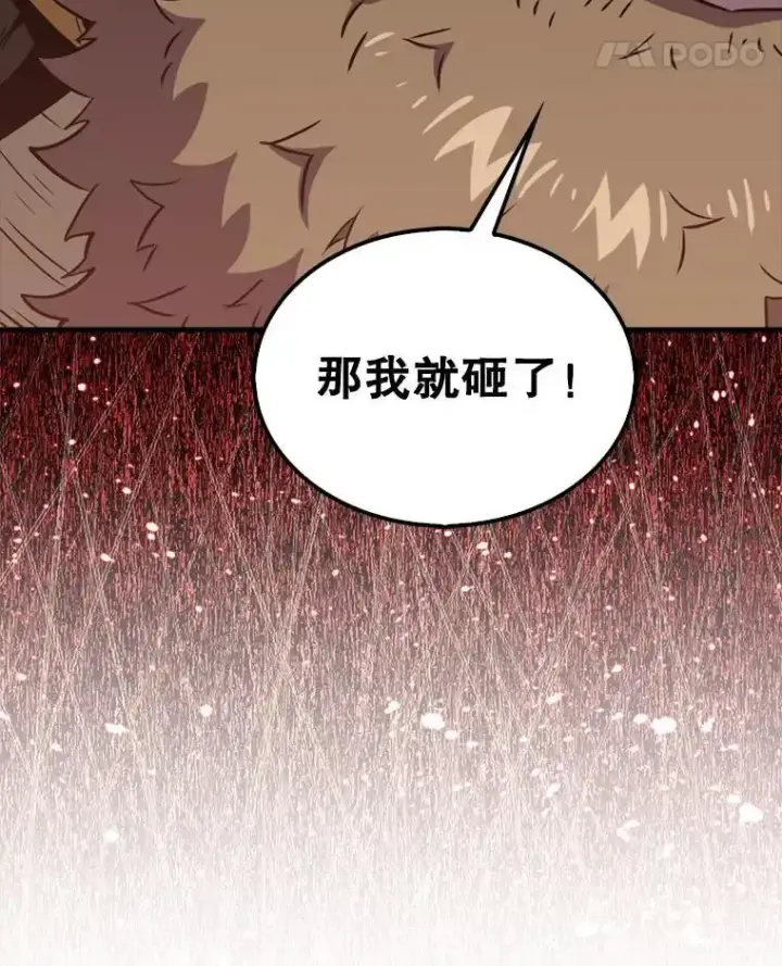 漫画《躺赢玩家》133.先行撤退第124张图