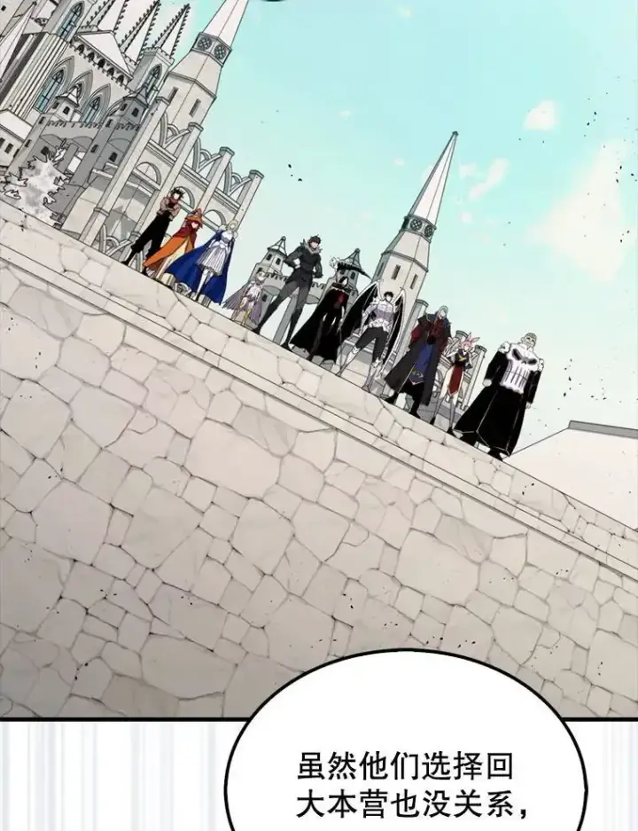 漫画《躺赢玩家》133.先行撤退第132张图