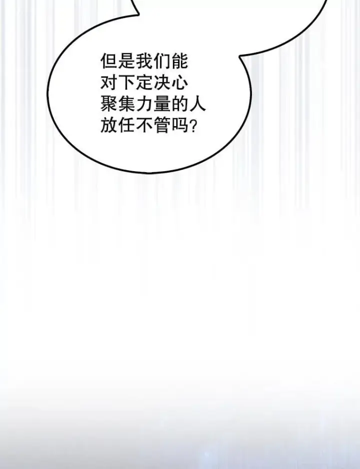 漫画《躺赢玩家》133.先行撤退第133张图