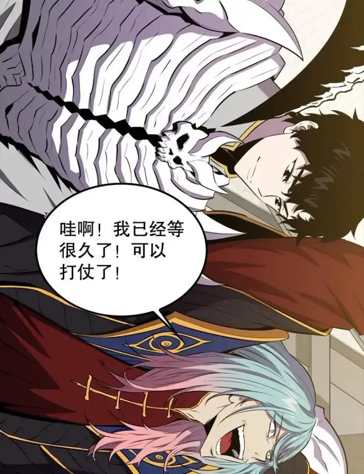 漫画《躺赢玩家》133.先行撤退第138张图