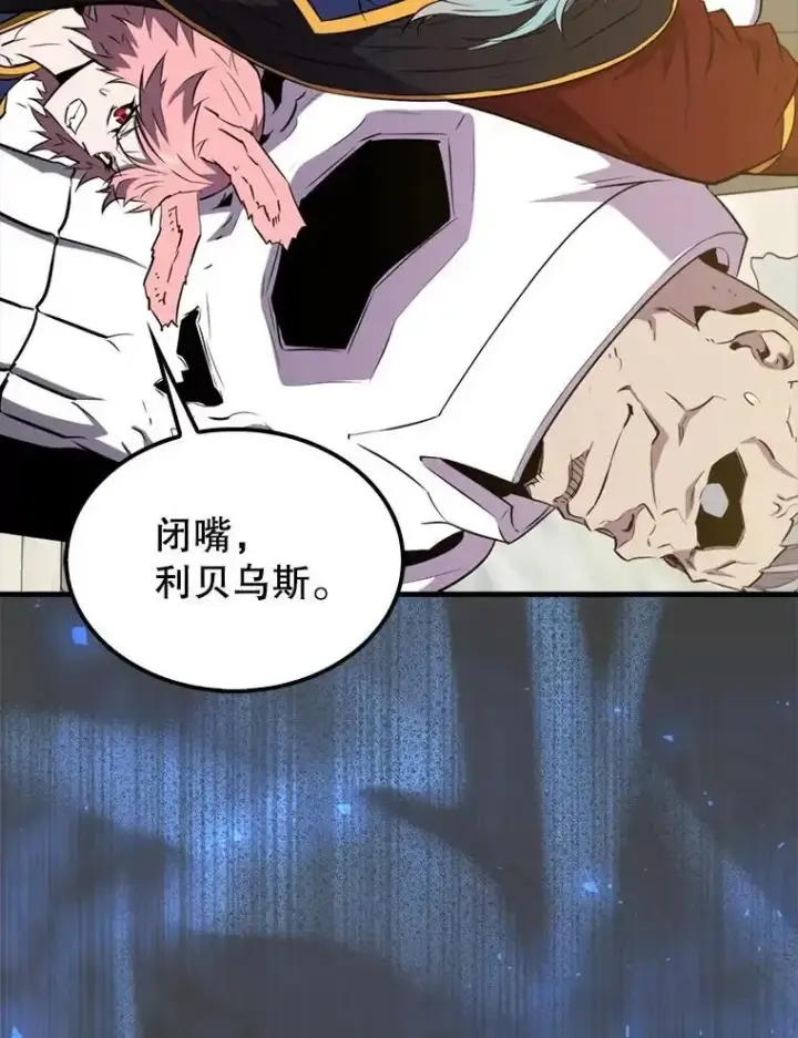 漫画《躺赢玩家》133.先行撤退第139张图
