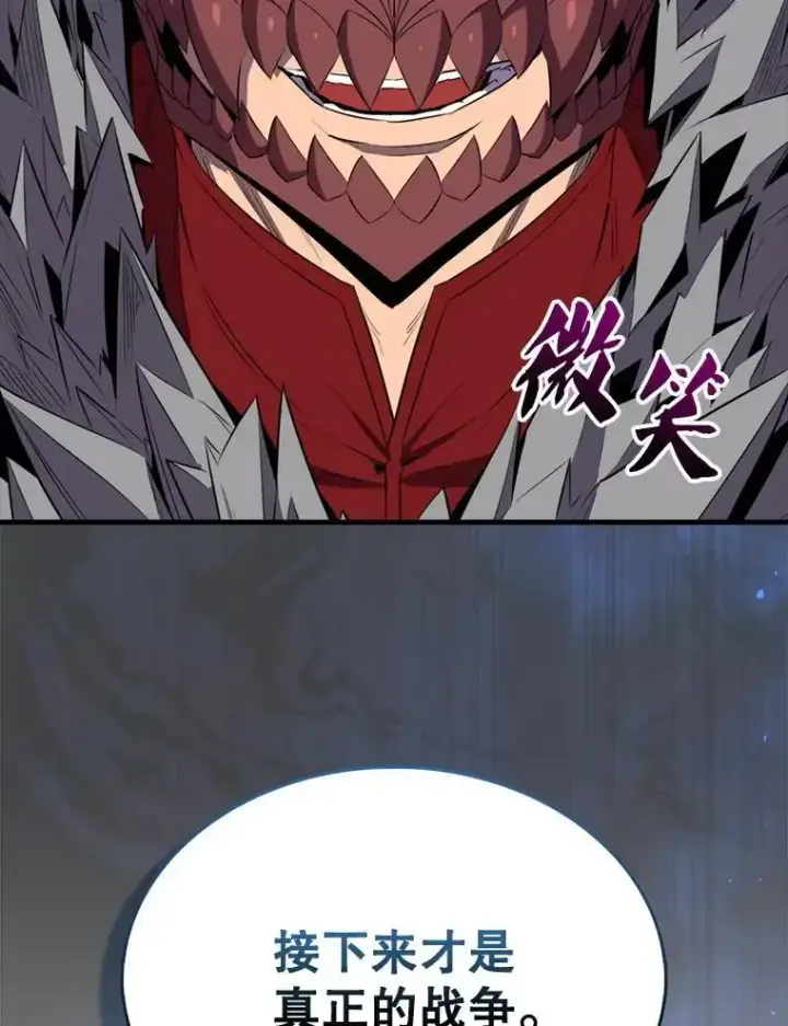 漫画《躺赢玩家》133.先行撤退第141张图