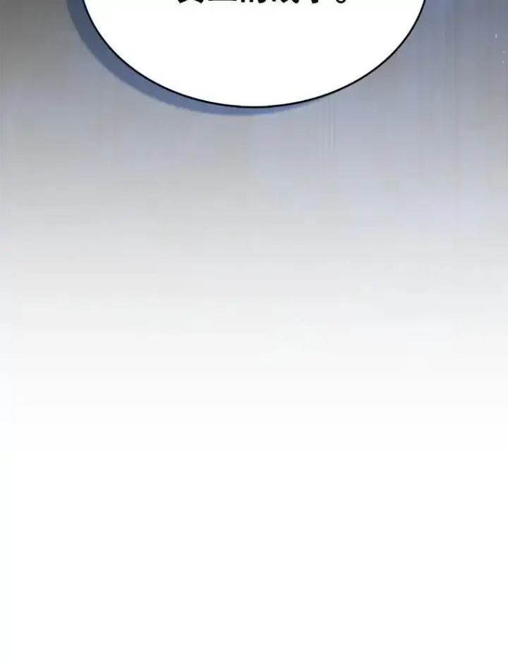 漫画《躺赢玩家》133.先行撤退第142张图