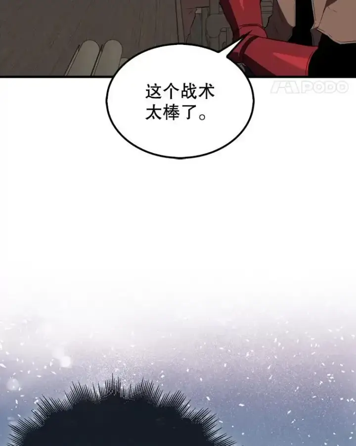 漫画《躺赢玩家》133.先行撤退第17张图