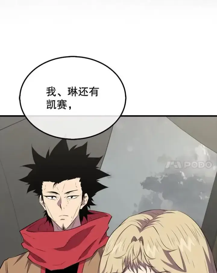漫画《躺赢玩家》133.先行撤退第20张图