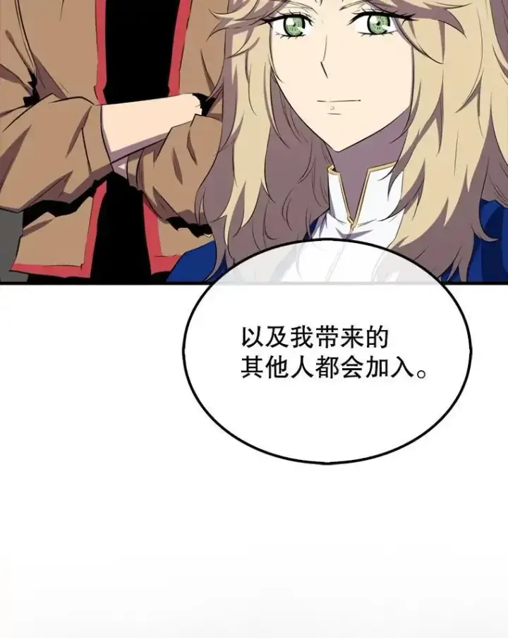 漫画《躺赢玩家》133.先行撤退第21张图