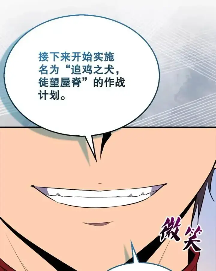 漫画《躺赢玩家》133.先行撤退第22张图