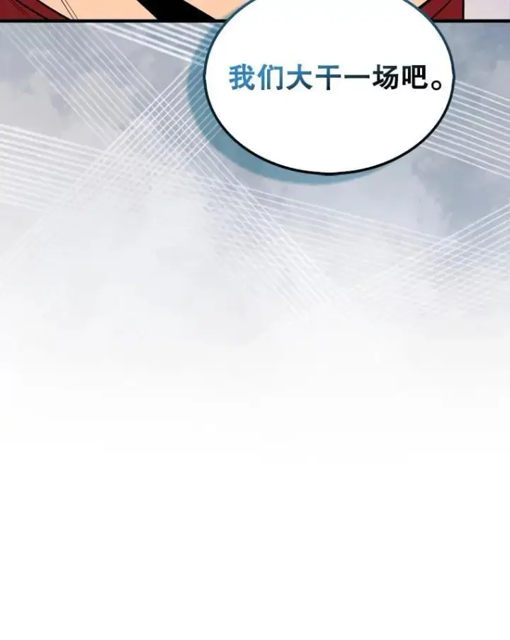 漫画《躺赢玩家》133.先行撤退第23张图