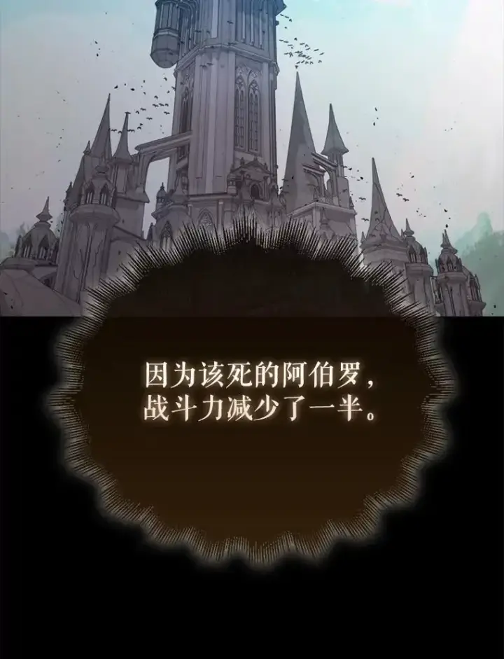漫画《躺赢玩家》133.先行撤退第27张图