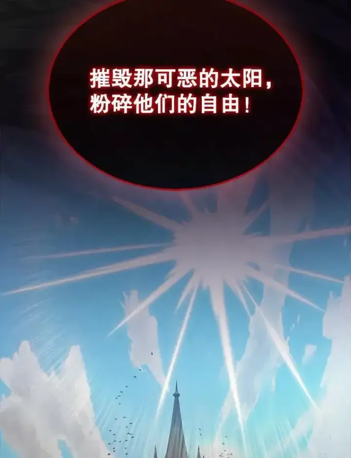 漫画《躺赢玩家》133.先行撤退第30张图
