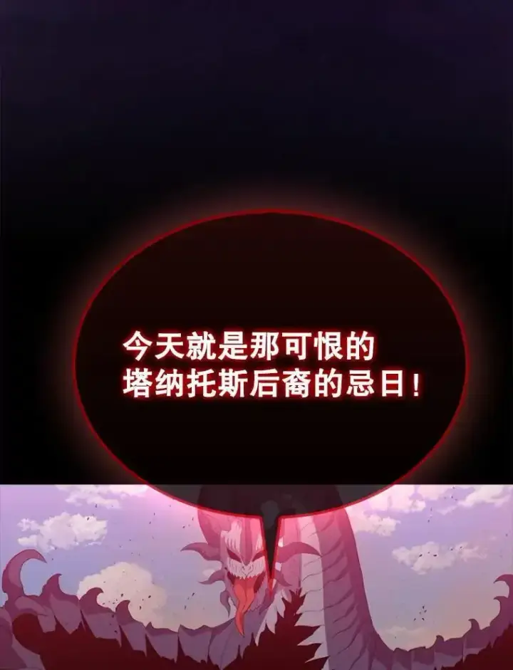 漫画《躺赢玩家》133.先行撤退第33张图