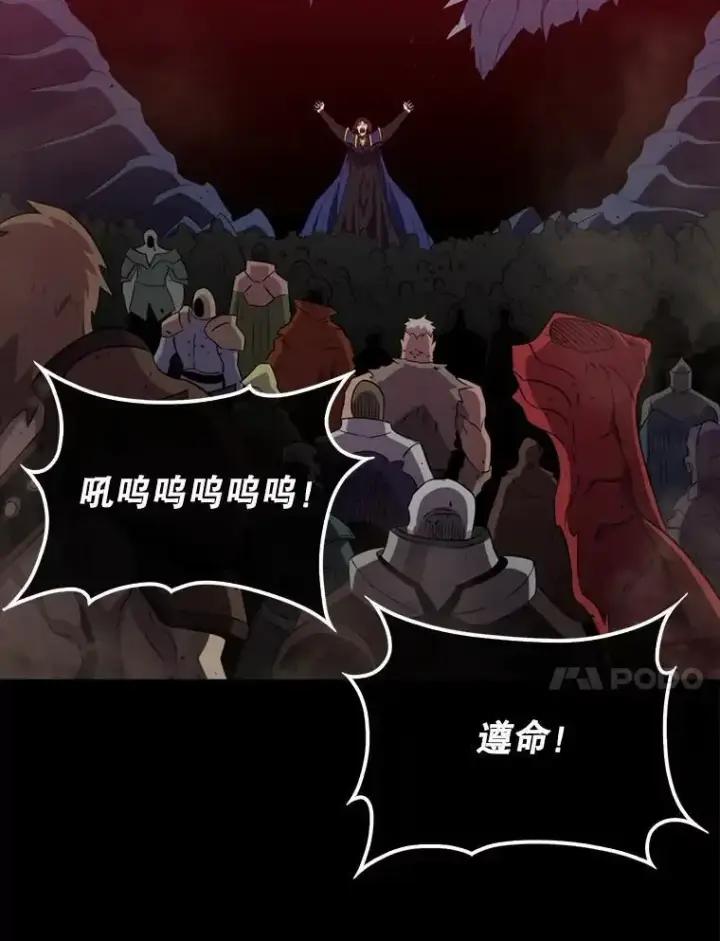 漫画《躺赢玩家》133.先行撤退第34张图